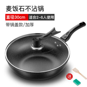 奥德仕麦饭石炒锅不粘锅家用铁锅少油烟炒菜锅电磁炉燃气灶30cm麦饭石加厚单锅 盖 图片价格品牌报价 京东 奥德仕麦饭石炒锅不粘锅家用铁锅少油烟炒菜锅电磁炉燃气灶30cm麦饭石加厚单锅 盖 图片价格品牌报价 京东