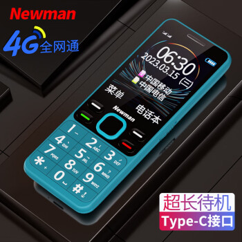纽曼（Newman）N50 老人手机 4G通 双卡双待超长待机 大字大声大按键老年机 学生儿童备用功能机 蓝色