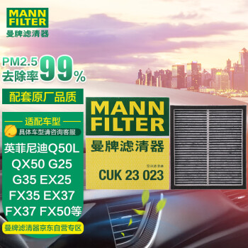 曼牌(MANNFILTER)活性炭空调滤清器/空调滤芯CUK23023价格、评论与销量趋势