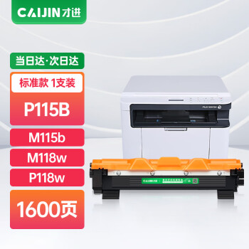 才进适用富士施乐P115b粉盒m115b m115w P115w硒鼓p118w m118w m115f墨盒m115z m115fs m118z打印机DocuPrint