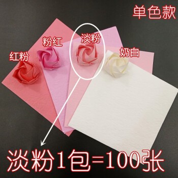 折叠川崎玫瑰成品礼盒材料包手工diy折纸花束的手揉纸 淡粉1包100张