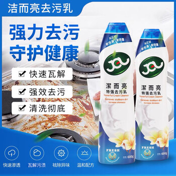 洁而亮去污乳JLL-002 多功能油污清洁剂 瓷砖除垢厨房台面去污 清洁乳 百合香600g*2瓶装