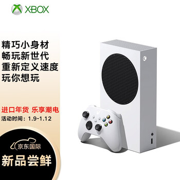 微软（Microsoft）日版 Xbox Series S 新世代主机 家用家庭高清电视游戏机 身材精巧性能强大 高性价比之选