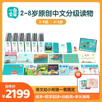 儿童绘本系列——一亩宝盒,引领孩子的想象力