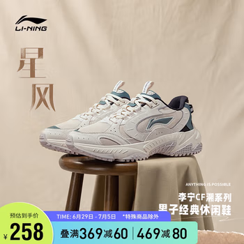 
李宁星风丨经典休闲鞋男鞋2023减震回弹低帮运动鞋AGCT149