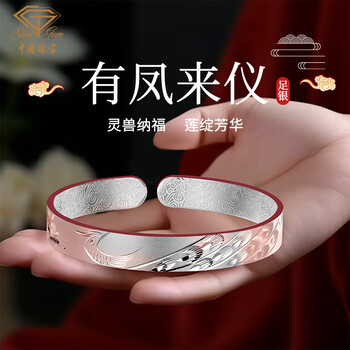 中国珠宝（Sino gem）圣诞节礼物 有凤来仪银手镯女款999足银实心银镯子银饰生日礼物送妈妈送女友