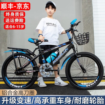 博美伦儿童自行车6-10-12-15岁中大童小学生单速变速山地车男孩脚踏单车 【单速】黑蓝色+骑行大礼包 24寸 适合身高150-170CM