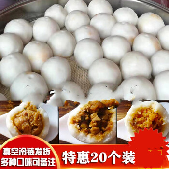 湖北监利特产杨老二团子20个监利团子沾米团子20个装