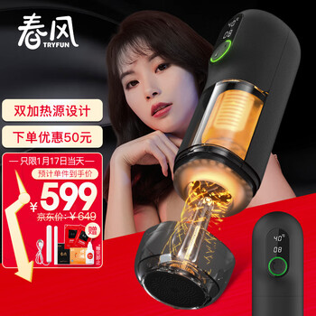 网易严选春风黑洞PRO电动飞机杯全自动 加热伸缩男性自慰器 倒模 成人情趣性用品 飞机bei 性玩具