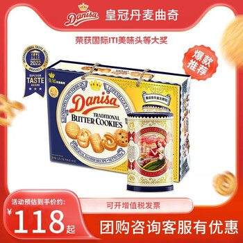 皇冠（Danisa） 丹麦曲奇饼干 印尼进口休闲零食送礼团购 1010g礼盒（24年10月到期）