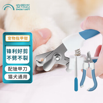 安司迈宠物指甲钳 狗狗指甲剪 小中大型犬指甲刀猫咪指甲剪蓝色配锉刀