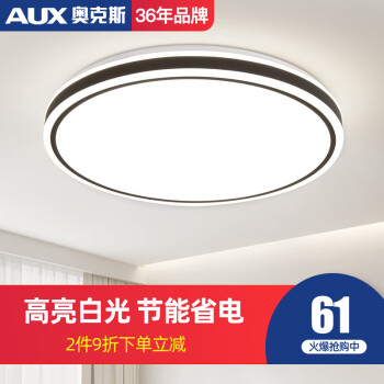 奥克斯(AUX)卧室灯LED吸顶灯-价格走势及性能分析