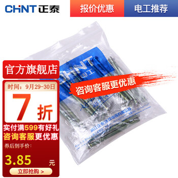 正泰(CHNT)螺丝加长螺丝价格走势及用户评价