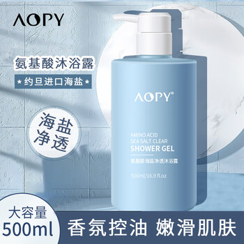 AOPY氨基酸海盐沐浴露价格走势分析|怎么查看沐浴露历史价格
