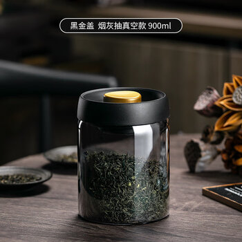 格娜斯（CRISTALGLASS） 茶叶罐盒精品密封储存绿茶装茶存茶储茶花茶家用便携小号空罐 黑盖烟灰900ml