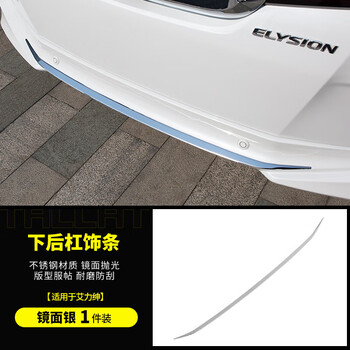 yuolua适用于本田奥德赛艾力绅后保险杠钢梁防撞梁改装饰混动汽车专用