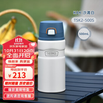 膳魔师（THERMOS）保温316钢男女士学生儿童500ml保冷泡茶水杯子TSK2-500S-KAK