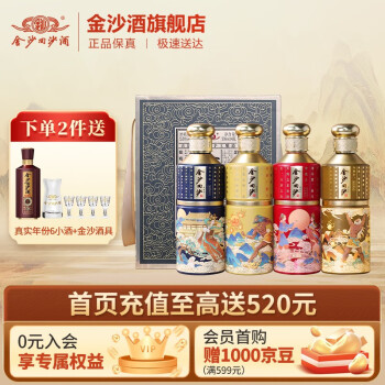 【金沙】品牌白酒价格走势与销量趋势分析-独特口感和高品质的白酒