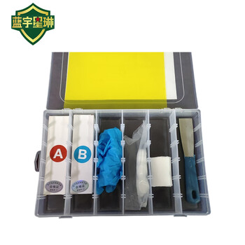 蓝宇星琳 快速堵漏胶【1套】液压配件
