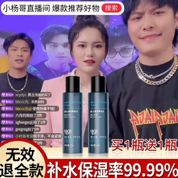 海洋主义（Socus） 男士爽肤水补水保湿水乳收缩毛孔二合一套装须后水男生护肤品 正常规格 爽肤水*2