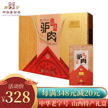 冠云 驴肉礼盒200g*6节日礼物山西特产 熟食驴肉休闲零食 驴肉礼盒 200g *6