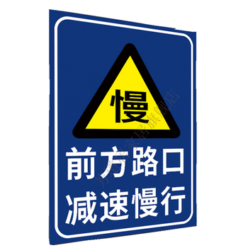 提示指示牌注意行人标志铝牌前方路口减速慢行反光铝牌平板30x40cm