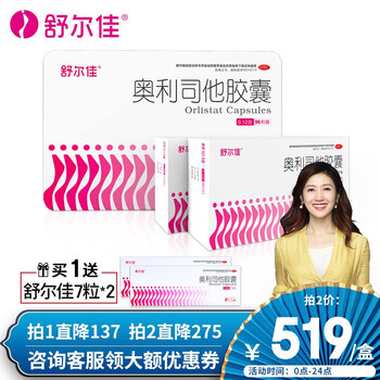 2020年最好的減肥藥推薦