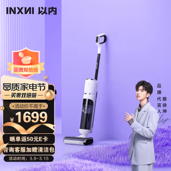 说点真相:以内Z3Pro家用洗地机数据好不好，全方位测评