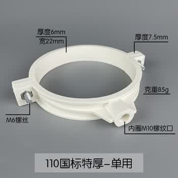 PVC管卡50/75/125/160/200雨水管固定卡扣110管码卡箍排水管吊卡 110国标特厚单用【图片 价格 品牌 报价】-京东
