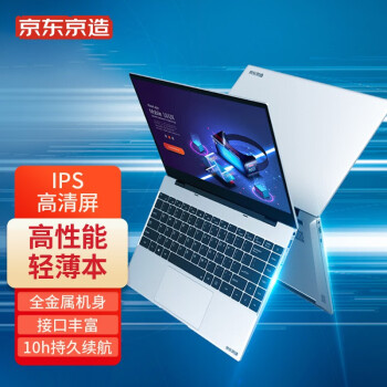 京东京造14英寸笔记本-价格走势稳定,品牌口碑保障