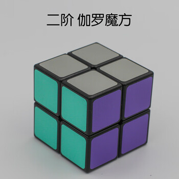 伽罗配色魔方 开心超人联盟 回忆童年男神的魔方 二阶伽罗魔方