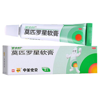 百多邦软膏 莫匹罗星软膏 5g皮肤感染百多邦毛囊炎丹毒药膏乳膏 4盒