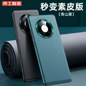 京工智造手机壳价格趋势