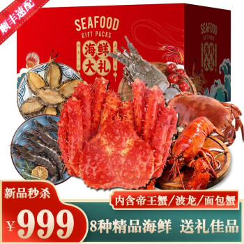 【惊艳】上等海鲜,399元涨势如虹,粤之特品牌为您倾心打造!