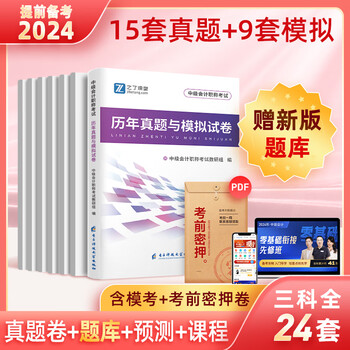 高效备考，轻松通过！注册会计师考试必备！