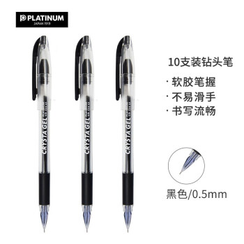 白金（PLATINUM）中性笔GB-200钻头笔办公笔针管尖签字水笔0.5mm 10支装 黑色