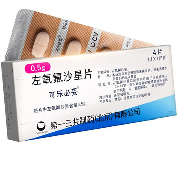 可乐必妥 左氧氟沙星片 0.5g*4片/盒 0.5g*4片
