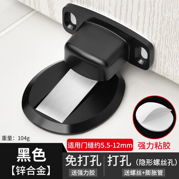 保联（BAOLIAN）免打孔门吸家用地吸强磁防撞卫生间卧室门档门顶门碰门阻器吸门器 （锌合金）地吸-哑黑色