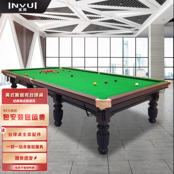 英辉（INVUI）台球桌标准英式斯诺克室内球房家用英式标准桌球 尊享版 Z90