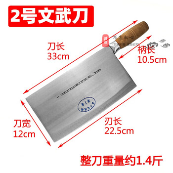 香港陈枝记菜刀文武刀斩切两用刀厨师专用骨刀烧腊店斩鸡鸭鹅刀熟食刀2号文武刀 中 图片价格品牌报价 京东