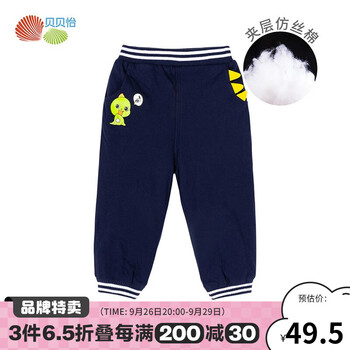 【稳定价格】优质儿童裤子介绍——贝贝怡，打造温暖冬季