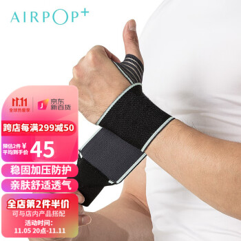 AIRPOPPLUS运动护腕-高性价比的选择