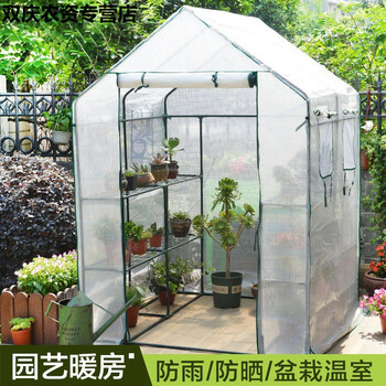 室外园艺温室暖房花架暖棚植物多肉花房保温棚遮阳防雨保暖房花架sn43 单格走入式 Pvc 143 73 195cm 图片价格品牌报价 京东