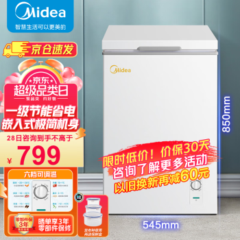 美的（Midea）冰柜家用迷你冷柜冷藏冷冻保鲜小冰柜节能省电囤货家用冰柜BD/BC-101KM(E）