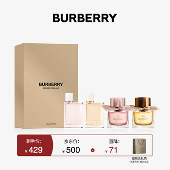 博柏利香水价格走势与推荐