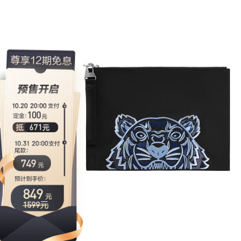 高田贤三(KENZO)男女同款黑色虎头刺绣图案尼龙手拿包价格和品牌特色介绍