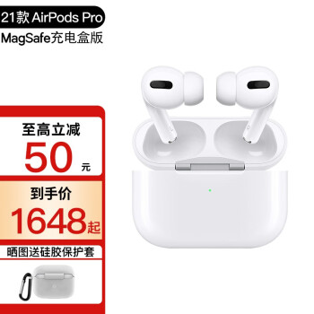 苹果（Apple） AirPods Pro 21年新款主动降噪无线蓝牙耳机支持iPadPro 