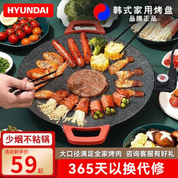 HYUNDAI电烧烤炉-高效环保健康方便,城市生活必备