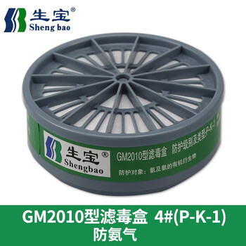 生宝防毒面具半面具氨气化工业喷漆粉尘甲醛农药蒸汽氢氯酸硝基苯胺四氯化碳二氧化硫酸性气体防护02 生宝4号滤毒盒一对 氨 气 P K 1 图片价格品牌报价 京东 生宝防毒面具半面具氨气化工业喷漆粉尘甲醛农药蒸汽氢氯酸硝基苯胺四氯化碳二氧化硫酸性气体防护02 生宝4号滤毒盒一对 氨 气 P K 1 图片价格品牌报价 京东