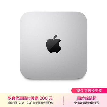 16GB足够用了!M2版Mac mini高配版史低:4529元--快科技--科技改变未来